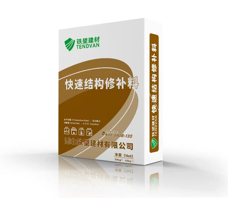 渝北快速结构修补料