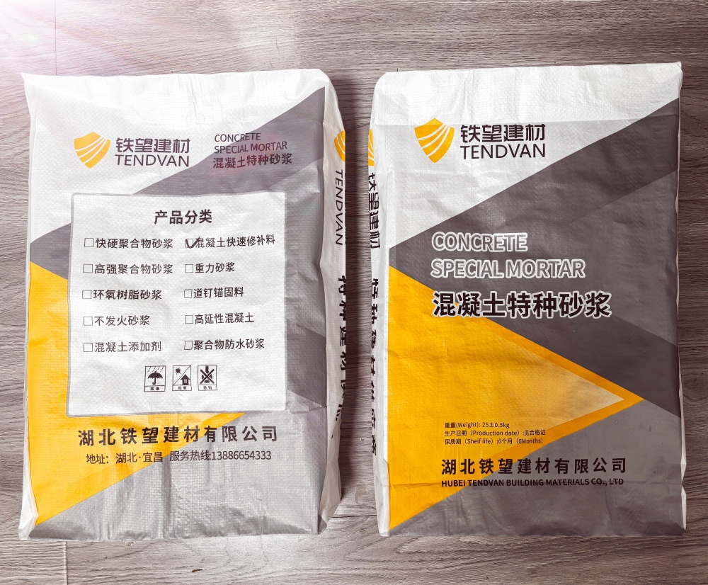 渝北封锚砂浆